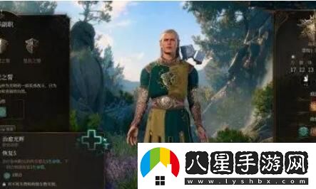博德之門3圣武士副職業(yè)選哪個
