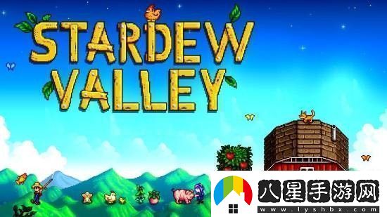 星露谷物語(yǔ)開發(fā)者想把這個(gè)游戲做一輩子