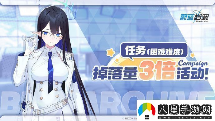 蔚藍檔案【任務