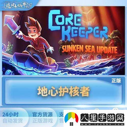 周末狂歡來襲！地心護(hù)核者限時免費暢玩