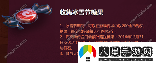 lol冰雪節(jié)?？怂够顒?dòng)介紹