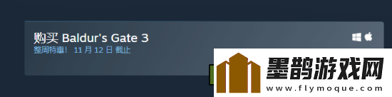 博德之門3Steam促銷開啟！238.4元即可體驗?zāi)甓茸罴?></p><p>博德之門3為2023年TGA年度最佳獲得者，游戲支持中文，總好評率達到96%，總評為好評如潮。</p><p style=