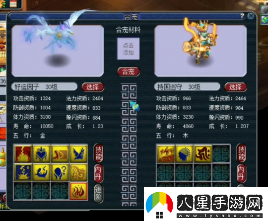 夢(mèng)幻西游玩家求助園子為9技能須彌打書