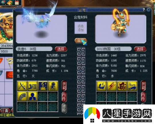 夢(mèng)幻西游玩家求助園子為9技能須彌打書