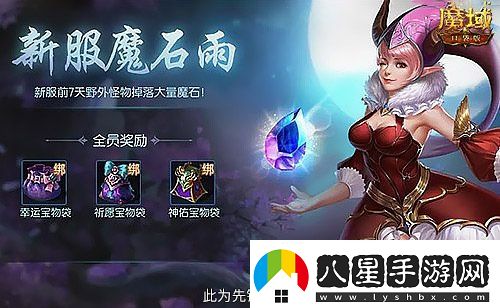 新手入坑三步走！魔域口袋版11月新服福利大放送