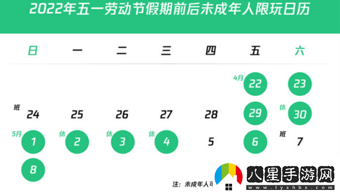和平精英未成年五一勞動(dòng)節(jié)游玩哪些時(shí)段