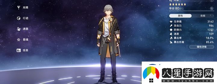 崩壞星穹鐵道舞力全開(kāi)成就怎么達(dá)成