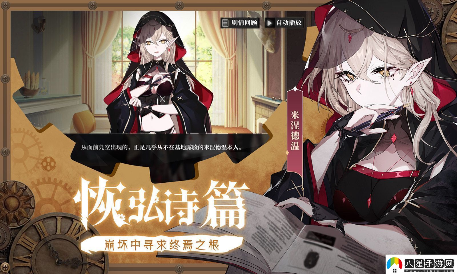 靈魂潮汐失蹤的孩子任務怎么玩