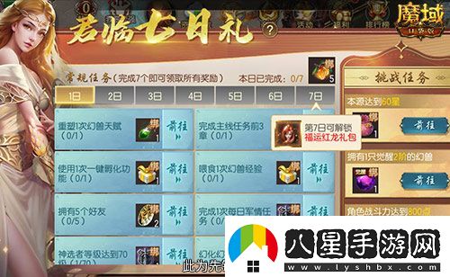 新手入坑三步走！魔域口袋版11月新服福利大放送