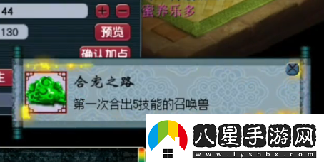 夢(mèng)幻西游玩家求助園子為9技能須彌打書