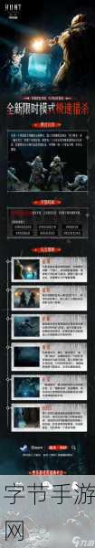 獵殺對決1896震撼登場全新改進(jìn)內(nèi)容等你探索！