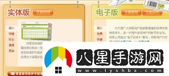 如何獲取夢幻西游免費(fèi)密?？?><p>電子密?？ú粌H申請方便，使用也非常便捷。玩家可以在最新網(wǎng)站直接獲取電子密?？?，并可以選擇將其下載到手機(jī)上隨身攜帶，方便隨時(shí)查看和使用。此外，電子密保卡的管理也非常簡單，玩家可以通過自助操作實(shí)現(xiàn)增加綁定、換卡、解綁等多項(xiàng)服務(wù)。</p><p>為了確保密?？ǖ陌踩?，玩家在生成密?？ê髴?yīng)妥善保管，避免泄露給他人。同時(shí)，定期更換密?？ㄒ彩且粋€(gè)良好的習(xí)慣，可以進(jìn)一步提高賬號(hào)的安全性。此外，玩家還可以考慮開啟其他的安全設(shè)置，如綁定手機(jī)號(hào)、設(shè)置登錄提醒等，以構(gòu)建更加全面的賬號(hào)保護(hù)體系。</p><p>值得一提的是，如果玩家的電話號(hào)碼在6個(gè)月內(nèi)都沒有撥打過密保服務(wù)號(hào)，還可以通過綁定電子密?？▉斫獬壎?。如果電話還在使用，可以直接登錄網(wǎng)易通行證，點(diǎn)擊“密保管理”或“獲取免費(fèi)電子密保卡”，輸入對應(yīng)的網(wǎng)易通行證賬號(hào)和密碼，即可成功獲取一張新的電子密?？ā?/p>                <div   id=