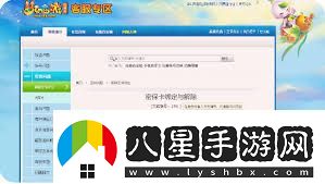 如何獲取夢幻西游免費(fèi)密?？?><p>首先，要獲取夢幻西游免費(fèi)密?？?，玩家需要登錄夢幻西游的最新網(wǎng)站。在網(wǎng)站的首頁或欄中，找到“賬號(hào)安全”或“客服支持”等欄目。點(diǎn)擊進(jìn)入后，可以看到關(guān)于密保卡的申請入口。點(diǎn)擊申請頁面，玩家需要填寫一些必要的個(gè)人，如賬號(hào)、密碼、角色名等。為了確保信息的安全性，系統(tǒng)可能會(huì)要求進(jìn)行身份驗(yàn)證，例如通過手機(jī)或郵箱驗(yàn)證。</p><p style=
