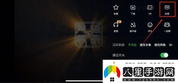 愛(ài)奇藝怎么投屏