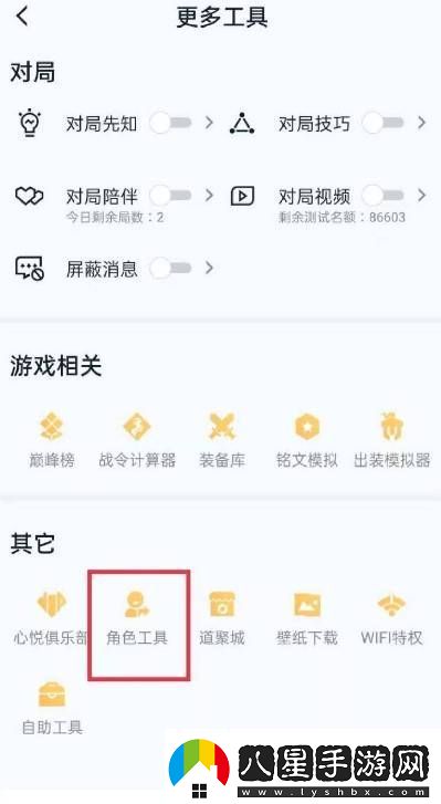 王者榮耀安卓怎么轉(zhuǎn)移蘋果步驟