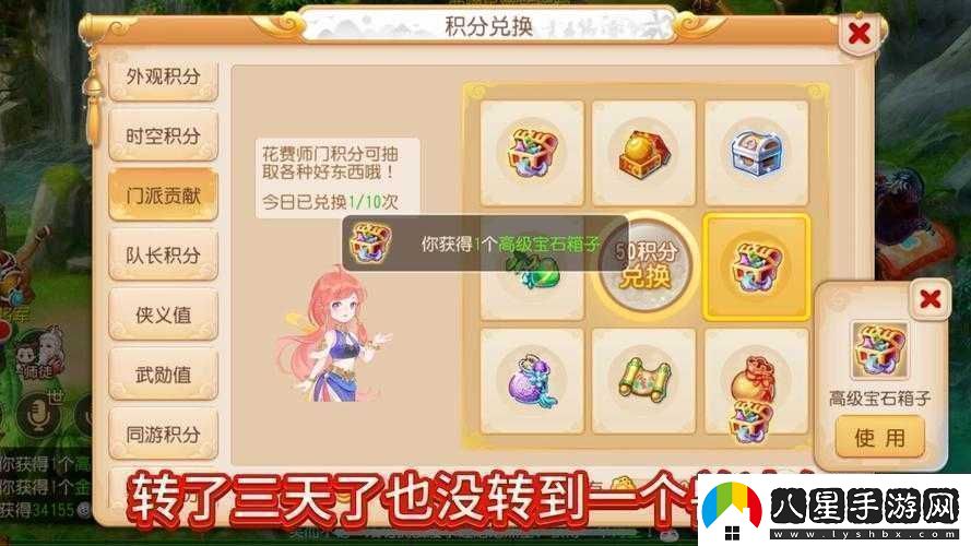 夢(mèng)幻西游手游門派貢獻(xiàn)有什么用如何獲得門派貢獻(xiàn)