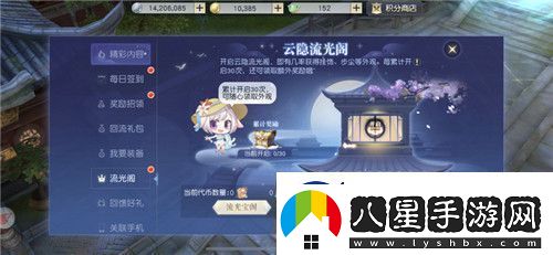 限定外觀福利免費(fèi)抽獎(jiǎng)！鎮(zhèn)魔曲云隱流光閣上線