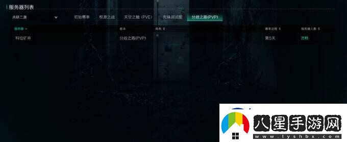 七日世界移動(dòng)端首測開啟