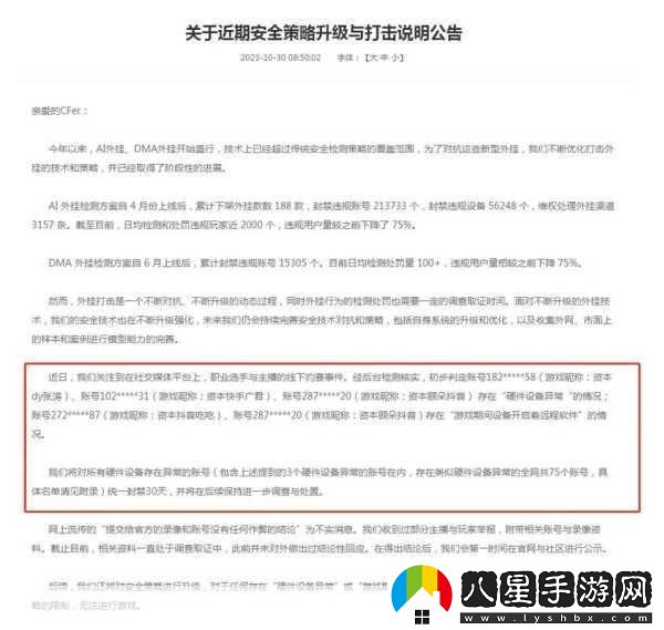 穿越火線被凍結(jié)