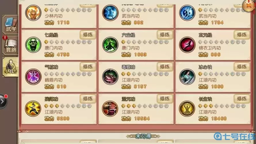 九陰真經3d唐門內功怎么裝備