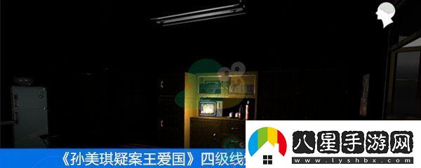 王愛(ài)國(guó)四級(jí)線索周靜在哪