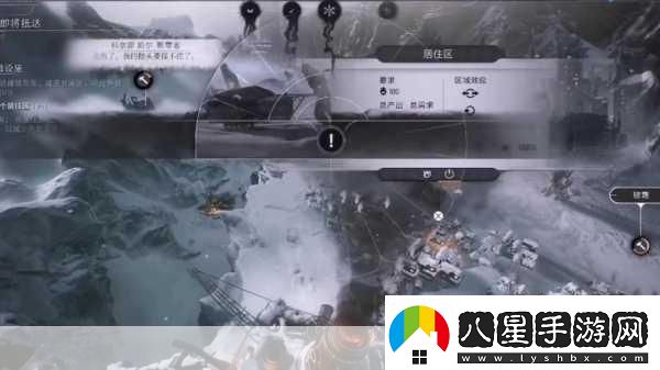 冰汽時代2新篇章解鎖