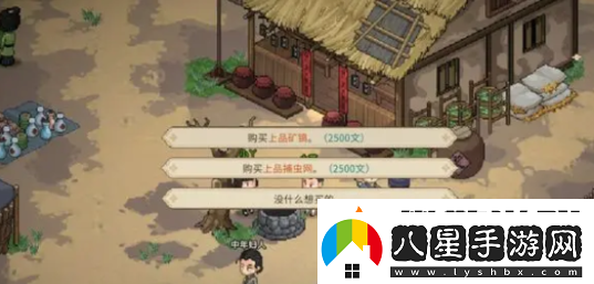 大俠立志傳金色采集工具購(gòu)買位置游戲內(nèi)社交禮儀