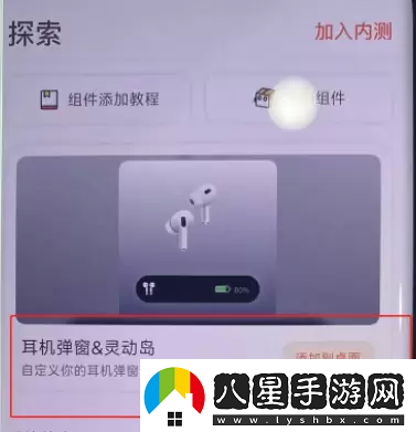 華為靈動島怎么設置