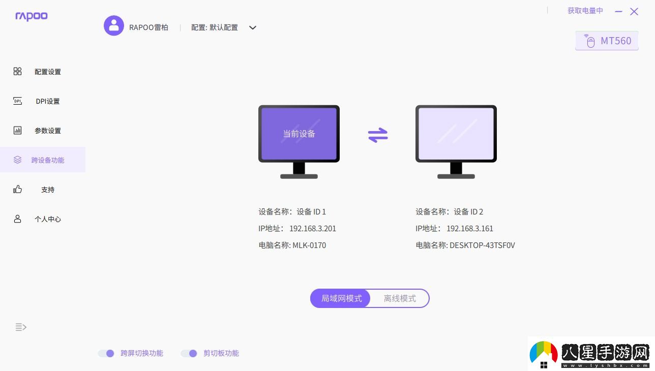 多任務處理更智慧