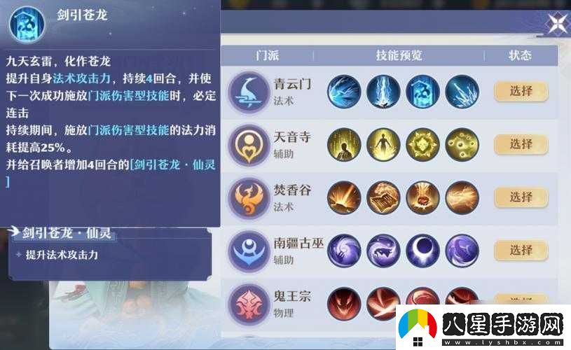 夢(mèng)幻誅仙手游青云門玩法深度解析