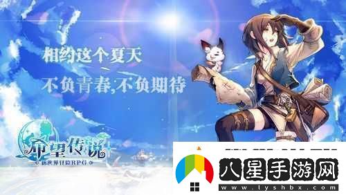 希望傳說(shuō)安卓開測(cè)