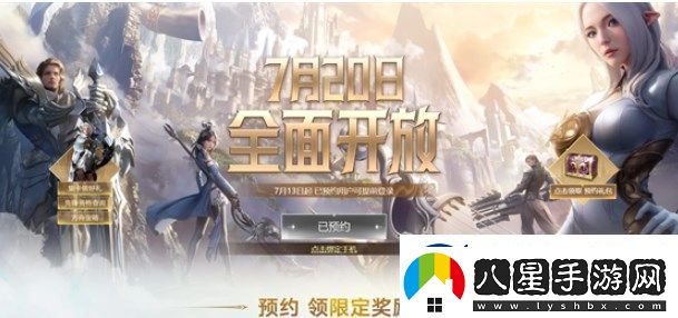 命運(yùn)方舟先鋒測試資格怎么獲得