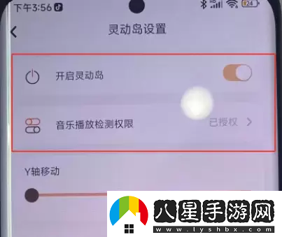 華為靈動島怎么設置