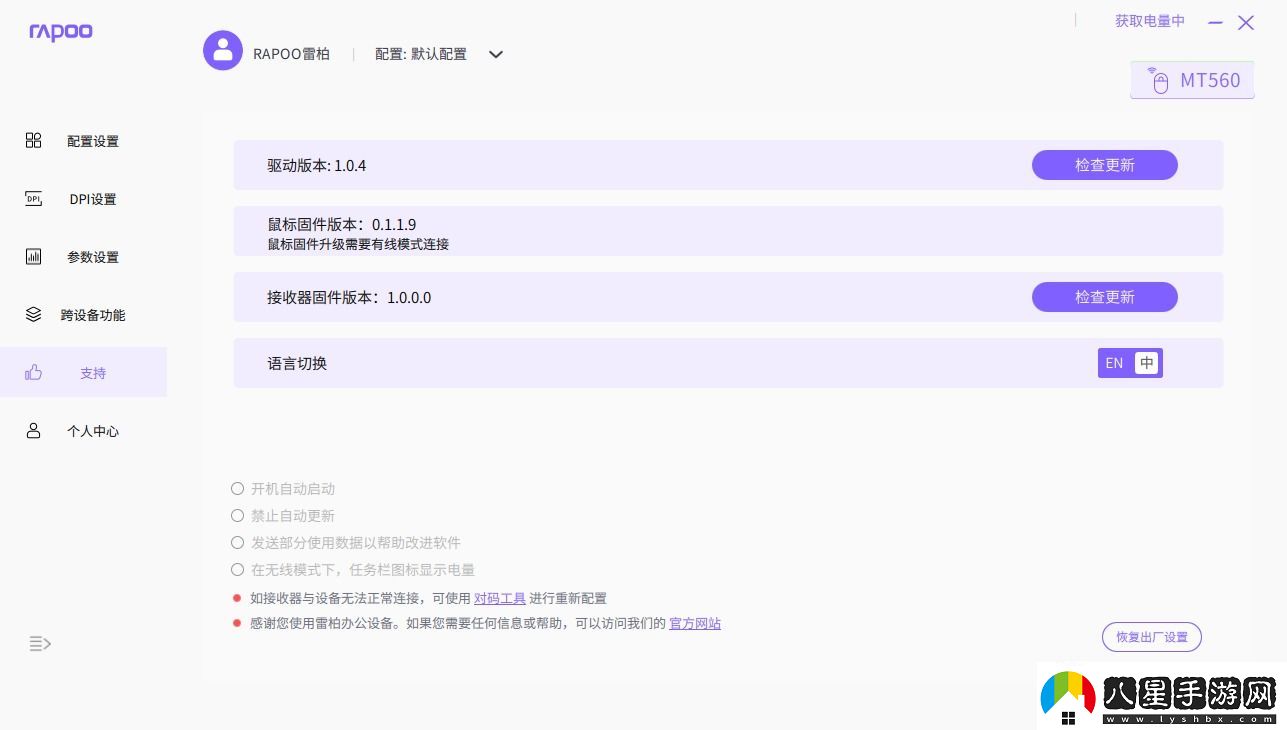 多任務處理更智慧