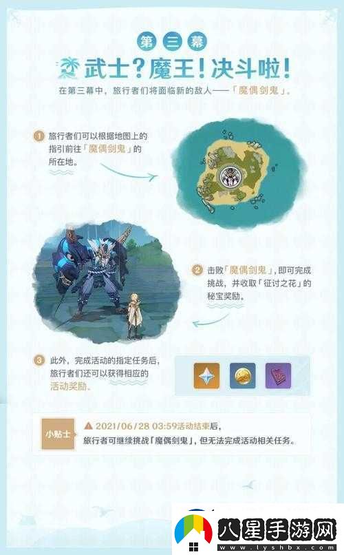 原神盛夏海島全新冒險之旅全攻略詳細解析