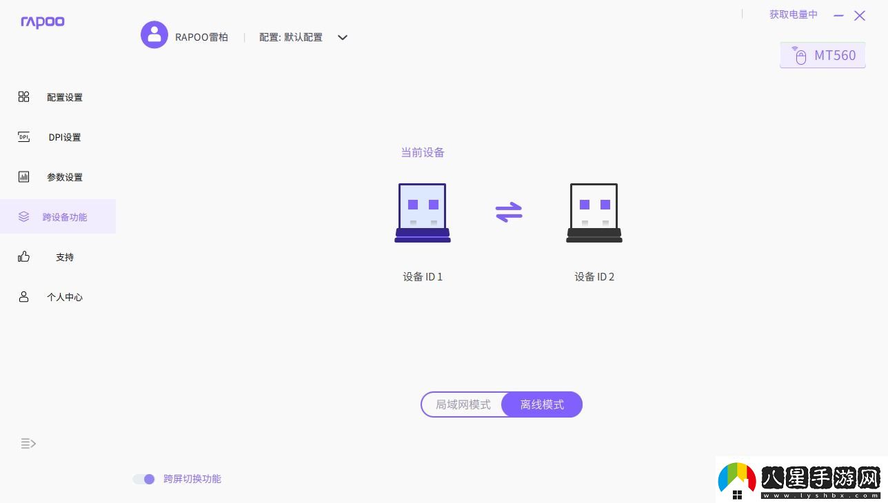 多任務處理更智慧