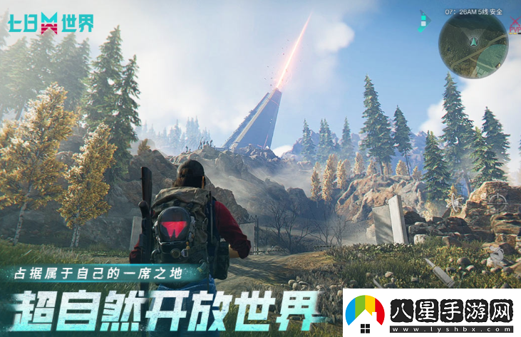 七日世界新手入門攻略推薦