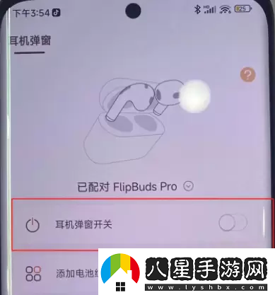 華為靈動島怎么設置