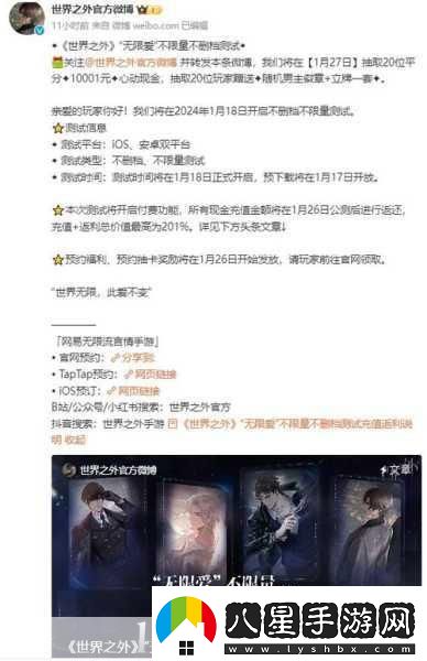 世界之外公測(cè)時(shí)間揭曉