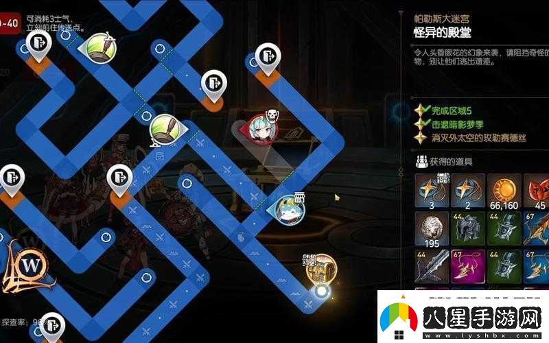 探索第七史詩怪異殿堂