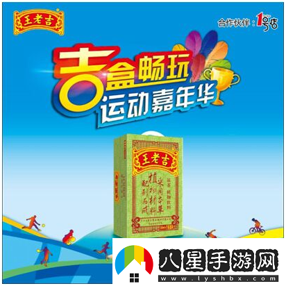 全民漢字王山行通關攻略解析