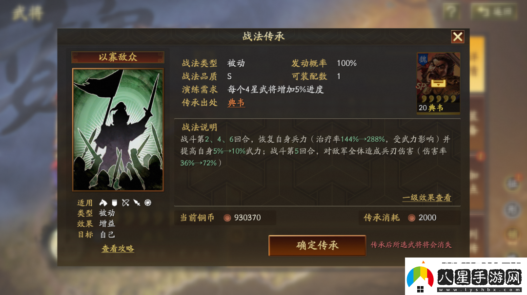 三國志戰(zhàn)略版SP典韋武將介紹