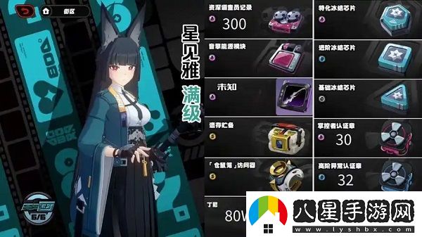 絕區(qū)零星見(jiàn)雅突破材料是什么