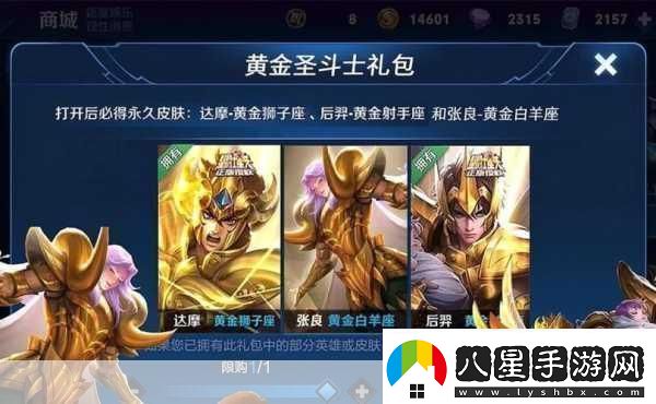 王者榮耀張良黃金白羊座皮膚臺(tái)詞全揭秘