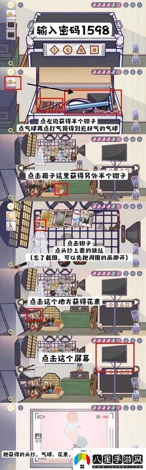 房間的秘密3第四章圖文攻略