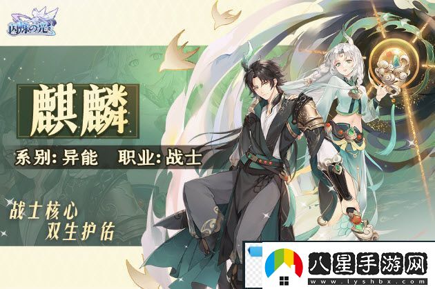 閃爍之光春節(jié)版本上線！異能英雄「麒麟」降臨神域