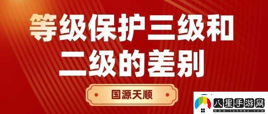 A級是三級還是二級