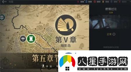 暗影格斗3第五章暗影島怎么玩