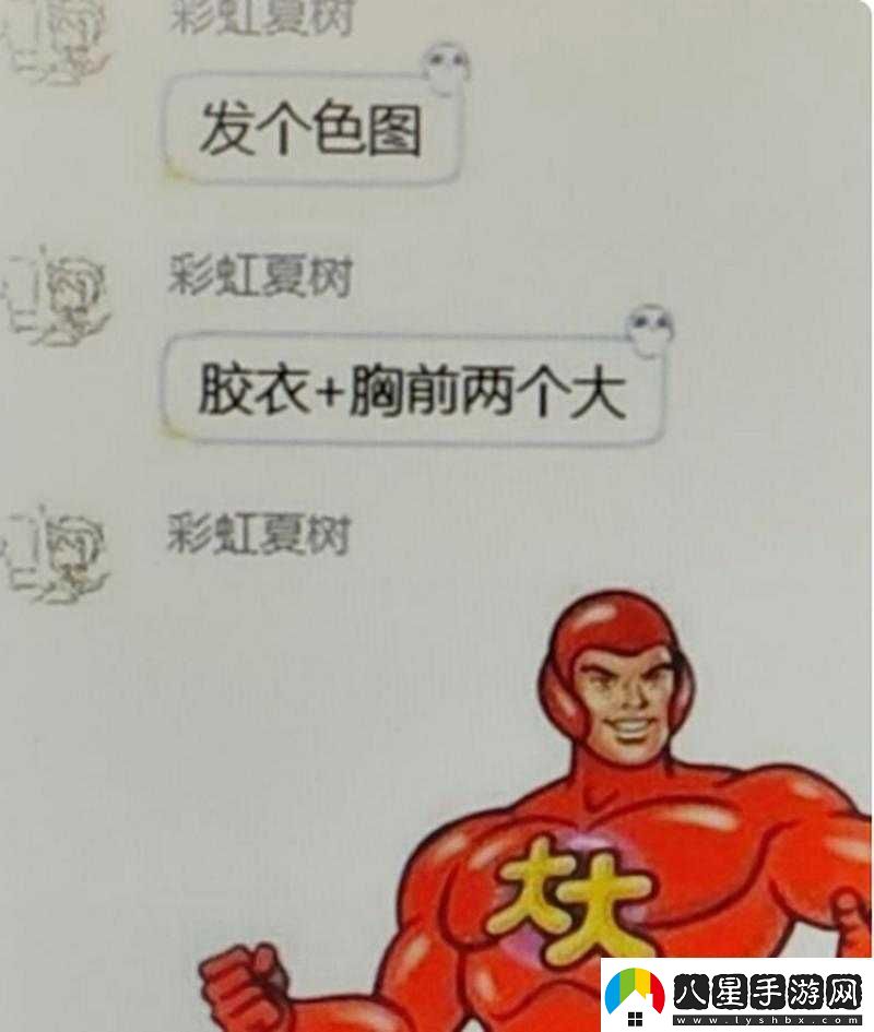 胸前大雪球抖動(dòng)困擾該如何解決