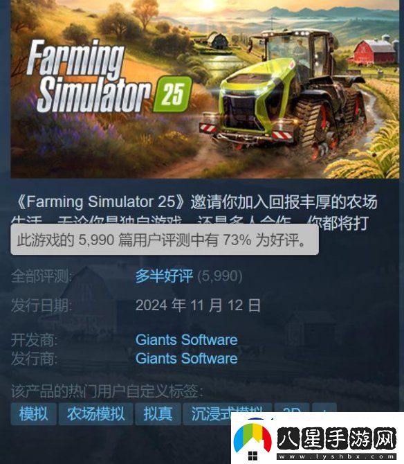 模擬農(nóng)場(chǎng)25首周賣了200萬(wàn)份！系列總銷量超4000萬(wàn)